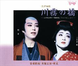 楽天市場】【宝塚歌劇】 川霧の橋/ル・ポアゾン 愛の媚薬 【中古