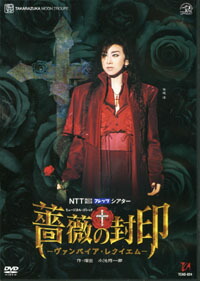 楽天市場】【宝塚歌劇】 薔薇に降る雨/Amour それは・・・ 【中古