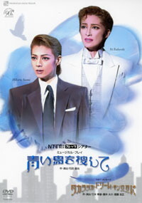 楽天市場】【宝塚歌劇】 ファントム 宙組 【中古】【DVD】 : 宝塚歌劇