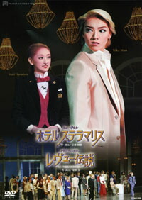 宝塚 望郷は海を越えて　DVD Amazon.co.jp: 望郷は海を越えて／ミレニアム・チャレンジャー