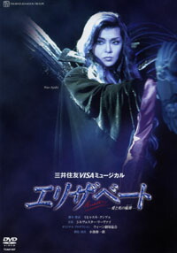 楽天市場】【宝塚歌劇】 エリザベート Special BOX〜Limited Edition