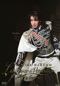 【宝塚歌劇 雪組】ベルサイユのばら 2006 オスカル編 ベルサイユのばら -オスカル編(2006年雪組) 中古CD | ブックオフ