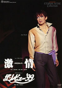 楽天市場】【宝塚歌劇】 ザ・レビュー'99 宙組 【中古】【CD】 : 宝塚