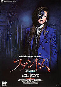 楽天市場】【宝塚歌劇】 ファントム 宙組 【中古】【DVD】 : 宝塚歌劇