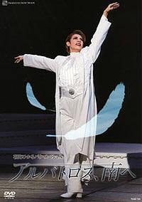 楽天市場】【宝塚歌劇】 朝海ひかる ザ・ラストデイ 【中古】【DVD