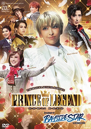 【送料無料】PRINCE OF LEGEND/BAYSIDE STAR（DVD）（新品）