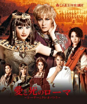 「双曲線上のカルテ」ブルーレイ 双曲線上のカルテ』: ブルーレイ・DVD・CD - 宝塚クリエイティブ