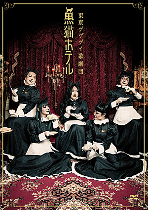 楽天市場】Goodbye，Snow White -新釈・白雪姫- ＊ ASTERISK （DVD