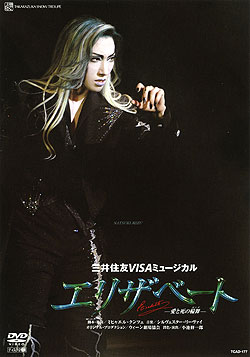 楽天市場】【宝塚歌劇】 エリザベート Elisabeth DVD-BOX 2009 【中古