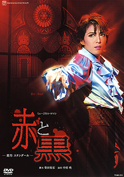 宝塚歌劇団 音月桂 DVD 「personal book 2007 labo」 One Voice』: ブルーレイ・DVD・CD - 宝塚クリエイティブアーツ