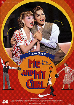 ME AND MY GIRL 博多座公演