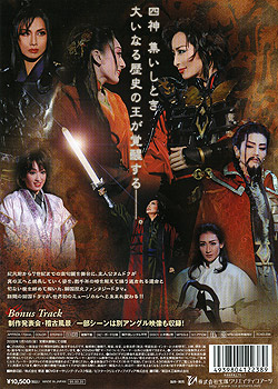 保存版 宝塚歌劇 太王四神記 ｄｖｄ Saleセール Health Plus Org Il