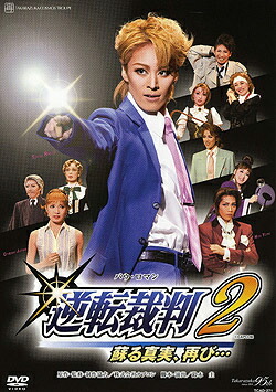 楽天市場】【宝塚歌劇】 ロミオとジュリエット 2013 星組 【中古