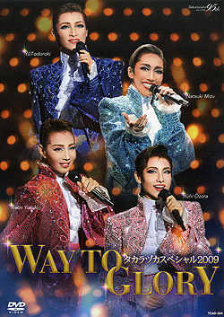 楽天市場】【宝塚歌劇】 タカラヅカスペシャル2011〜明日に
