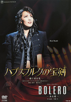 楽天市場】【宝塚歌劇】 ロミオとジュリエット 2013 星組 【中古