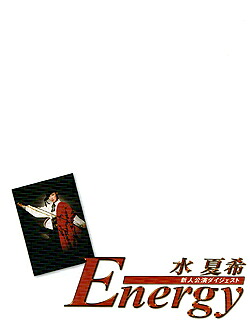 【宝塚歌劇】　水夏希～Energy～ 新人公演ダイジェスト 【中古】【ＤＶＤ】