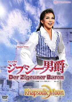 月組東京特別公演　アリスの恋人　Blu-ray Amazon.co.jp: MASTERPIECE COLLECTION 【Blu-ray版】 月組東京