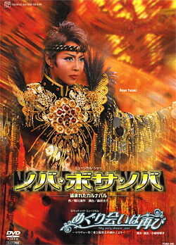 柚希礼音 ディナーショー THE REON!! DVD dvd 星組 宝塚歌劇団 Amazon.co.jp: DVD「宝塚 柚希礼音 ディナーショー THE REON