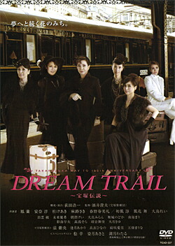 【値下げ】星組 宝塚大劇場公演 宝塚花の踊り絵巻/愛と青春の旅立ち✴︎DVD✴︎ 宝塚大劇・東京星組公演『宝塚花の踊り絵巻・秋の踊り愛と青春の