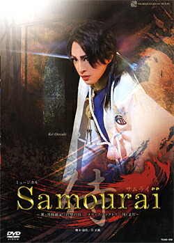 【宝塚歌劇】　Samourai 【中古】【ＤＶＤ】 6,145円