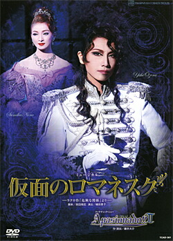 楽天市場】【宝塚歌劇】 アリスの招待状 【中古】【DVD】 : 宝塚歌劇