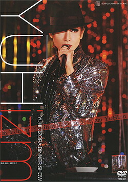 楽天市場】【宝塚歌劇】 轟悠 ディナーショー 「Yu's Purple Shadow
