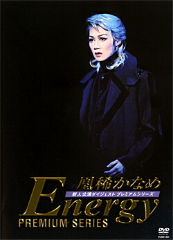 楽天市場】【宝塚歌劇】 凰稀かなめ 退団記念「鳳凰美伝」 【中古