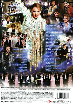 楽天市場 音月桂 退団記念 Legend ｄｖｄ 宝塚歌劇グッズの専門店 宝塚アン