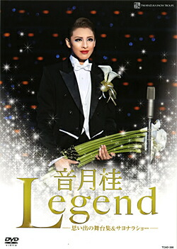 楽天市場】【宝塚歌劇】 音月桂 ザ・ラストデイ 【中古】【DVD