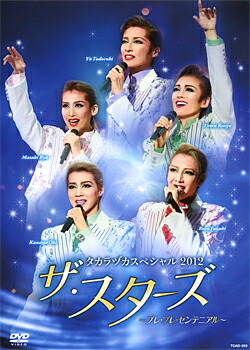 新品未開封♡宝塚  タカラヅカスペシャル2011～明日に架ける夢～ TAKARAZUKA REVUE MUSIC｜宝塚歌劇を音楽で楽しむ｜宝塚