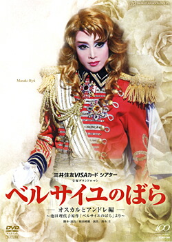 楽天市場】【宝塚歌劇】 宝塚花の踊り絵巻/愛と青春の旅だち