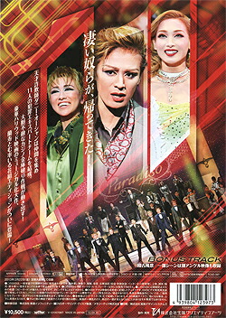 楽天市場 オーシャンズ11 花組 dvd 宝塚歌劇グッズの専門店 宝塚アン 楽天市場 オーシャンズ11 花組 dvd 宝塚歌劇グッズの専門店 宝塚アン