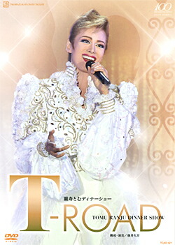 安蘭けい ディナーショー『麗瞳翔 Last Show』DVD 宝塚歌劇団