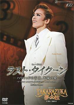 ファントム 2011年 花組 DVD tcad-348-back.jpg