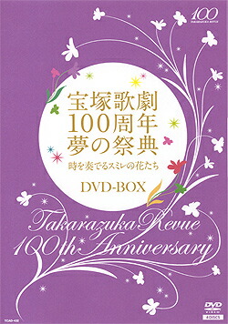 【値下げ】星組 宝塚大劇場公演 宝塚花の踊り絵巻/愛と青春の旅立ち✴︎DVD✴︎ 楽天市場】【宝塚歌劇】 宝塚花の踊り絵巻/愛と青春の旅だち