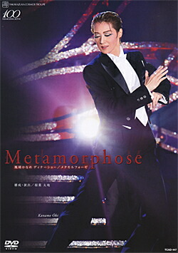 楽天市場 凰稀かなめディナーショー Metamorphose メタモルフォーゼ ｄｖｄ 宝塚歌劇グッズの専門店 宝塚アン