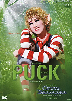 【宝塚歌劇】　PUCK/CRYSTAL TAKARAZUKA -イメージの結晶- 【中古】【ＤＶＤ】