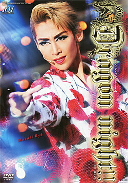 楽天市場】【宝塚歌劇】 ファントム 2011 花組 【中古】【DVD