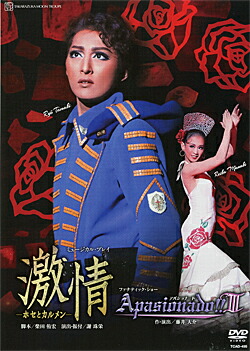 楽天市場】宝塚 DVD 激情 －ホセとカルメン－／ザ・レビュー