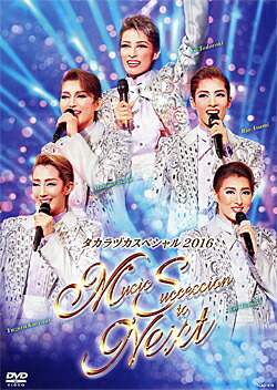 宝塚　ドン・ジュアン　DVD Amazon.co.jp: 雪組シアター・ドラマシティ公演 ミュージカル