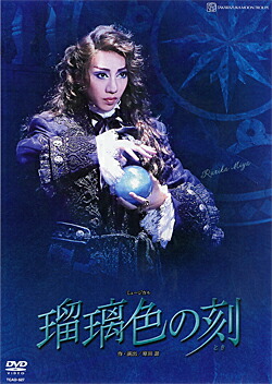 轟悠　ディナーショー　Yu´s Purple Shadow 幻影の街角　廃盤品 宝塚 轟悠 ディナーショー Yu's Purple Shadow DVD 本物 轟悠 ディナー