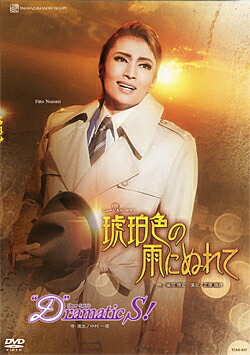 楽天市場】【宝塚歌劇】 薔薇に降る雨/Amour それは・・・ 【中古