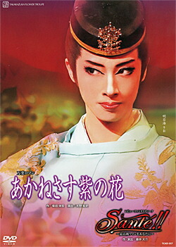 楽天市場】エリザベート 2018 月組（DVD） : 宝塚歌劇グッズの