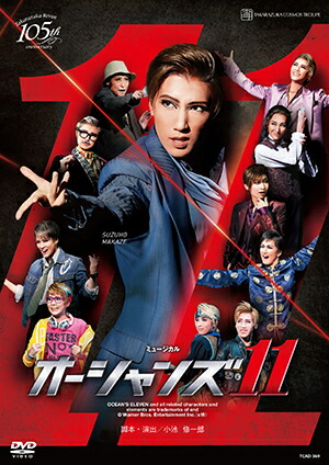 楽天市場】【宝塚歌劇】 オーシャンズ11 2013 花組 【中古】【Blu-ray