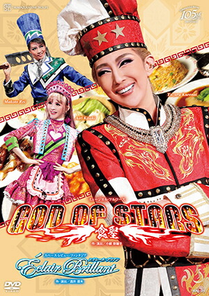 楽天市場】【宝塚歌劇】 明日海りお ザ・ラストデイ 【中古