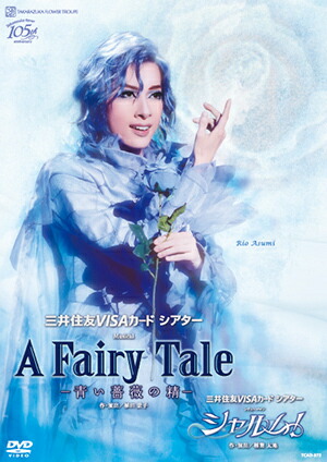 楽天市場】明日海りお 退団記念「Eternal Moment」 （Blu-ray