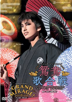 宝塚　明日海りお/ザ・ラストデイ　Blu-ray 楽天市場】【宝塚歌劇】 明日海りお ザ・ラストデイ 【中古