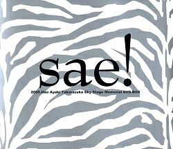 宝塚　彩輝直 メモリアルDVD-BOX 「sae!」 宝塚歌劇】 彩輝直 メモリアルDVD-BOX 「sae!」 【中古】【DVD】