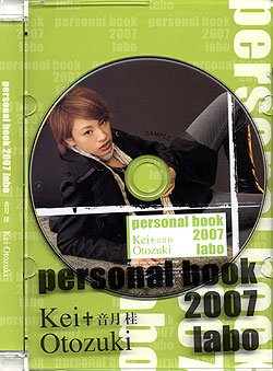 楽天市場】【宝塚歌劇】 音月桂 パーソナルブック 2007 Vol.4 【中古
