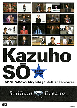 【宝塚歌劇】　壮一帆 「Brilliant Dreams」 【中古】【DVD】